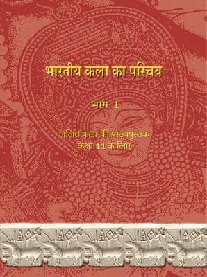 Bhartiya Kala ka Parichay Bhag 1 - NCERT for class 11